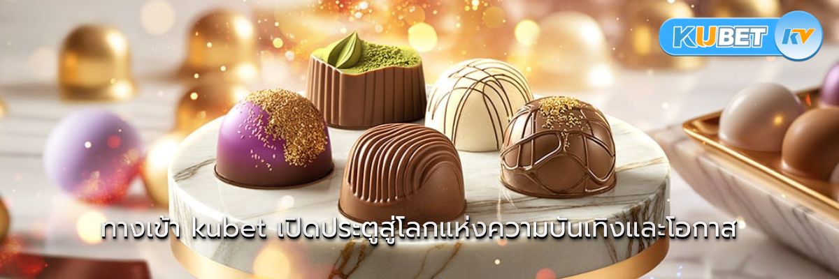 ขั้นตอนการดาวน์โหลดแอพ kubet คาสิโนออนไลน์ สนุกกับเกมคาสิโนได้ทุกที่ทุกเวลา