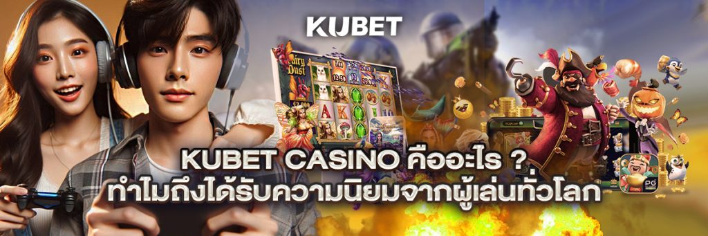 kubet casino