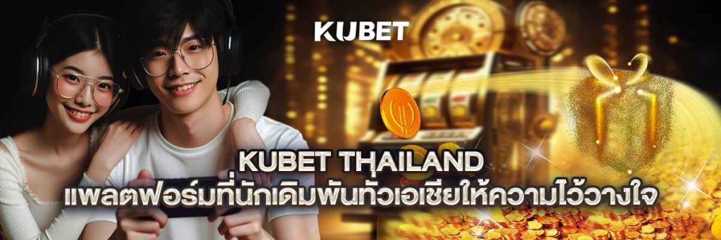 kubet thailand