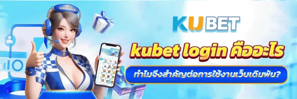 kubet login