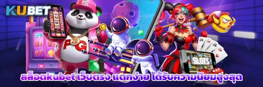 สล็อตkubet